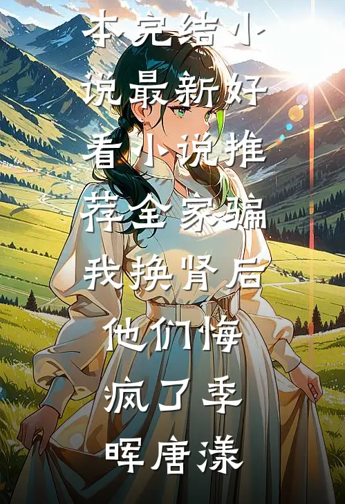 七零娇妻超凶猛，禁欲科研家顶不住
