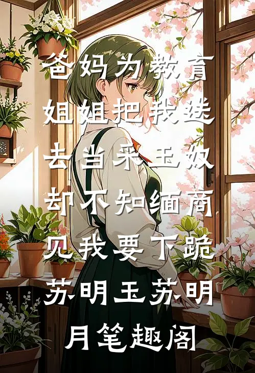清雾锁深港火爆小说