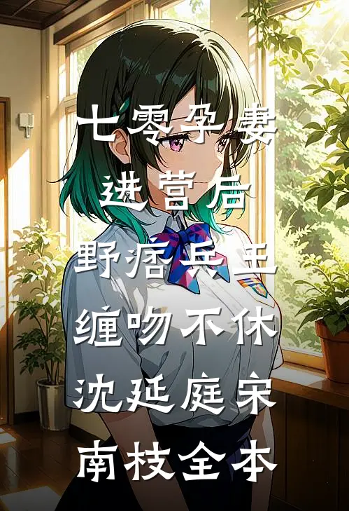 诞下七彩凤凰蛋后，我屠杀了凤族三千族人在线看