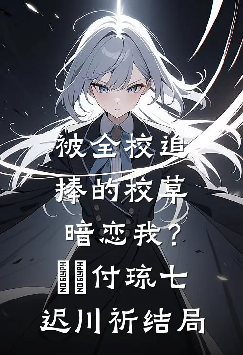 脱离世界那天，皇上求我回头全文+番外