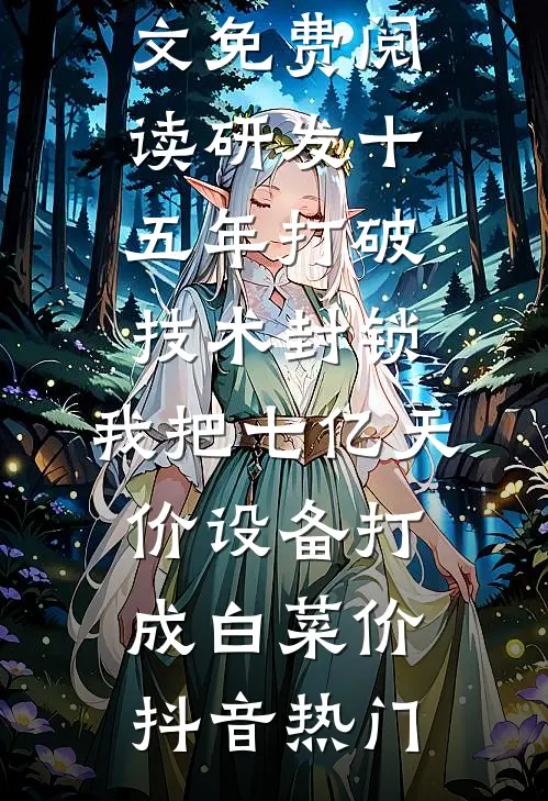 爱如残花逝于泪海