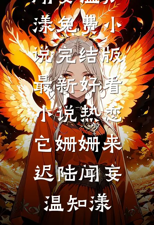 财富自由从附近的人开始全文章节