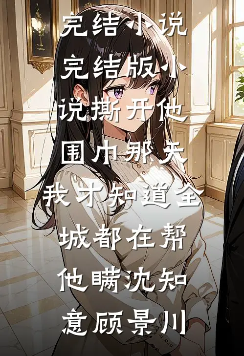 商场被骂8句破鞋？我笑问：哥，你儿子做鉴定了吗