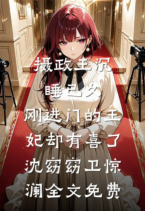 朋友和我互换了逆袭剧本无删减+无广告