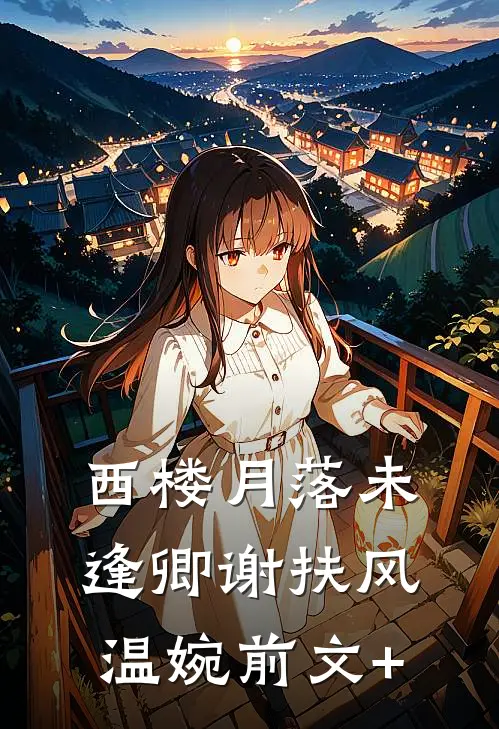 五一回家，看见我爸给护工端茶送水孙建强建强无删减+无广告