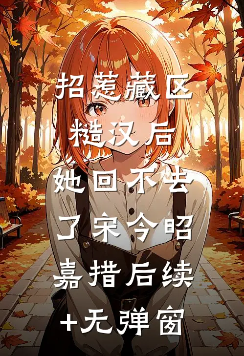 雷电法王收我为徒，从此两界无人敢惹精品篇