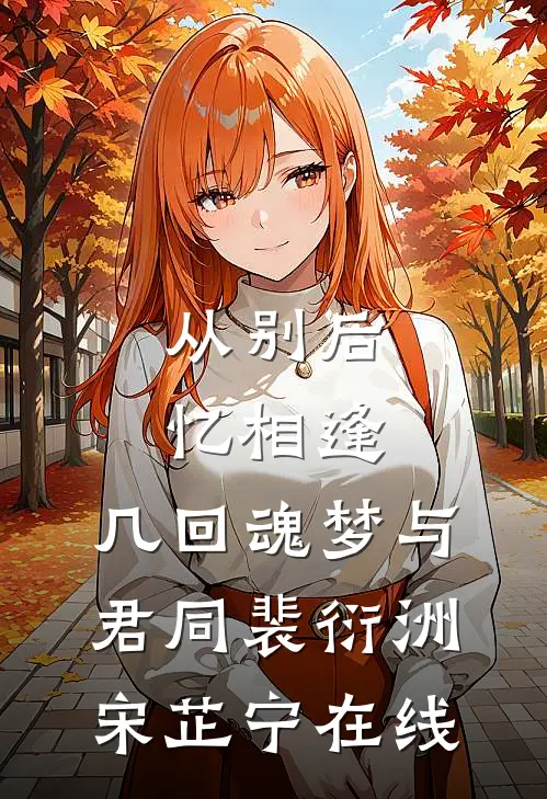 爸妈给女婿的传家玉牌，被丈夫戴在了秘书的狗身上无删减
