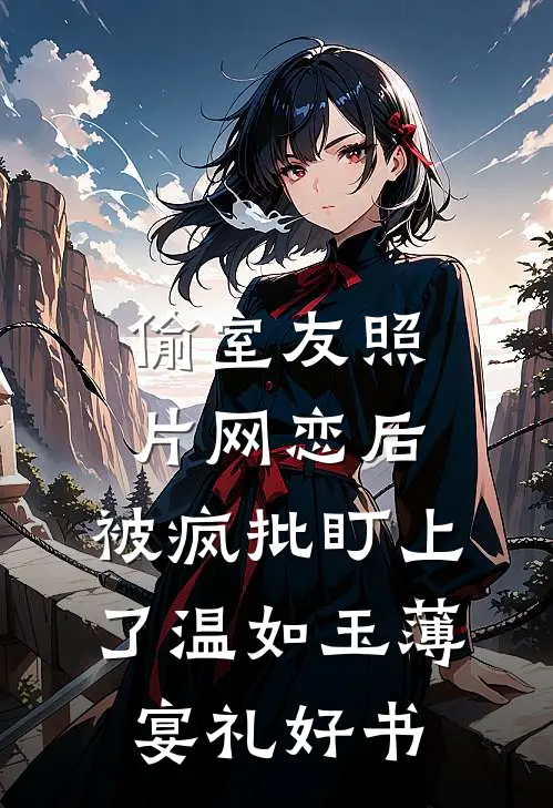 离亭饮罢，一别两宽全新