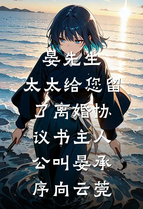 凡人修仙我修车，韩立结婴我结石无删版