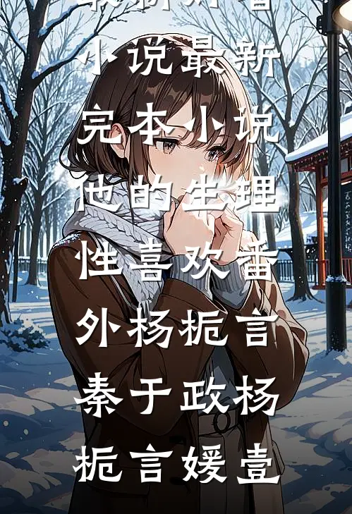 透视狂医