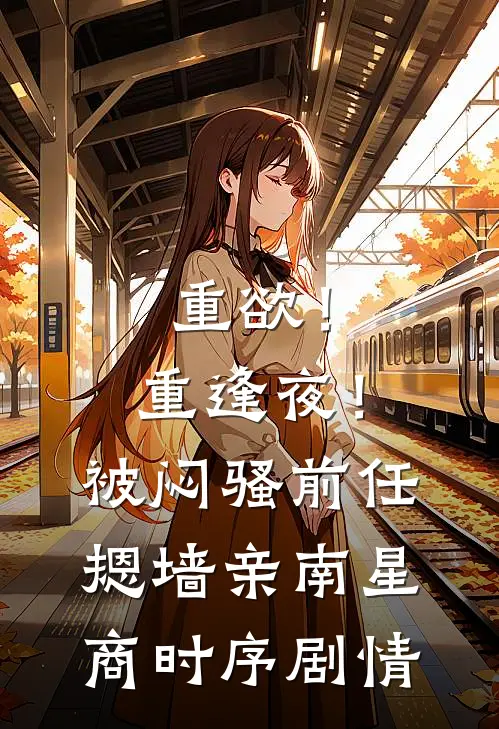女儿黑卡被假千金抢走后，我杀疯了免费阅读
