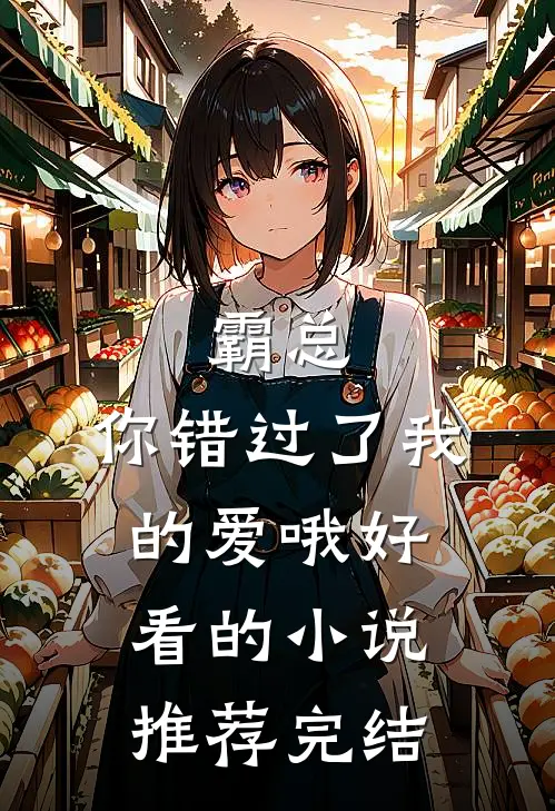 中元夜，京圈恶少在我船上挑衅百鬼夜行最新章节