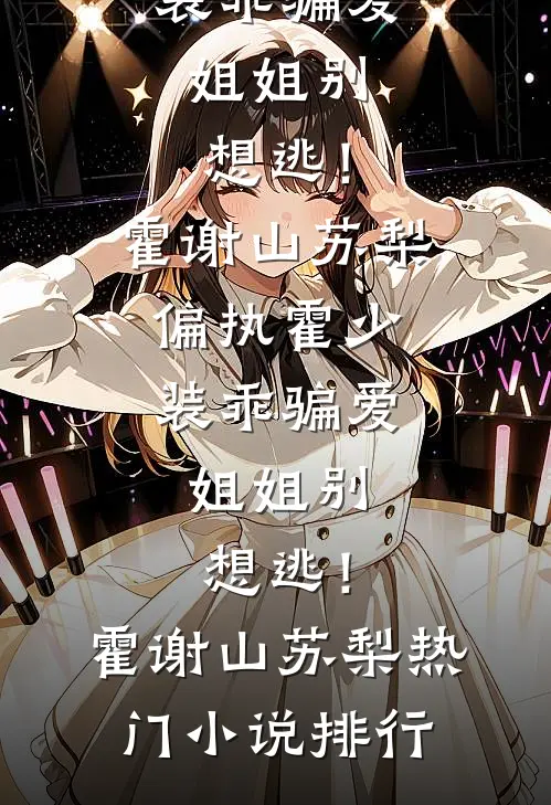 神级房车：开局就升级，百万奖励到手！好看的小说推荐完结