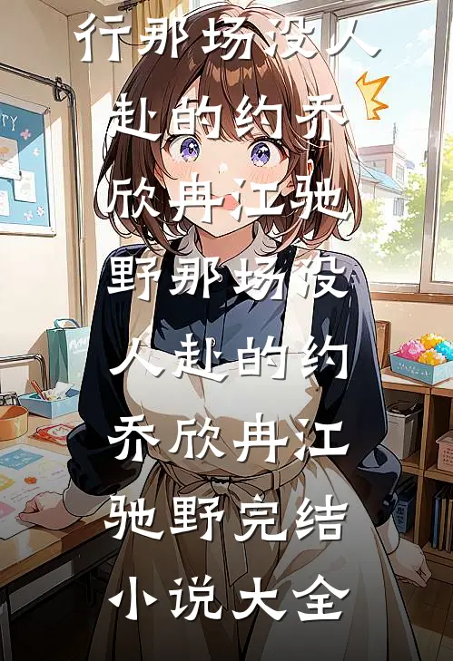 老公拿假证骗我，首富千金杀疯了