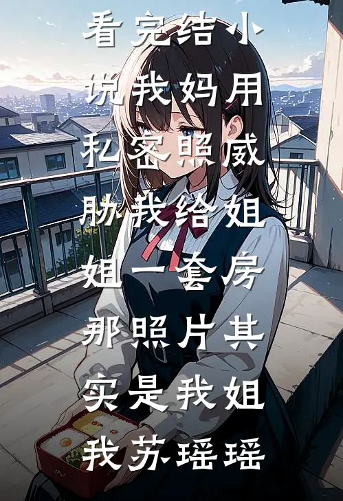 太子爷恶意降薪逼我走，我离职后集团直接崩了