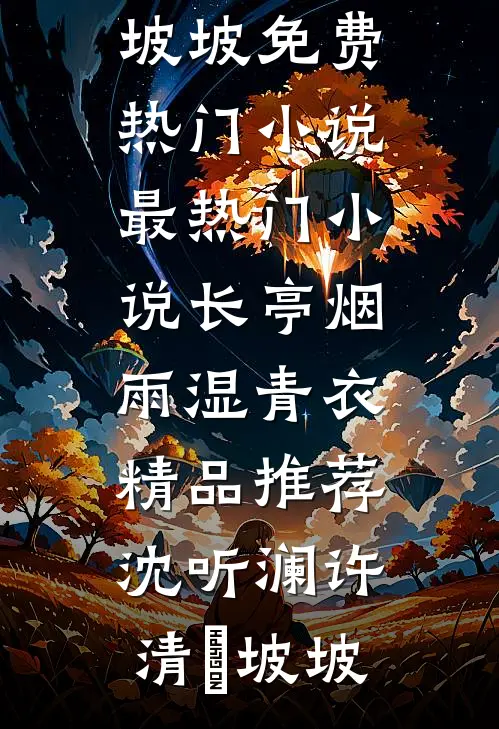 团宠小福宝，小丫头她才三岁半前言+后续