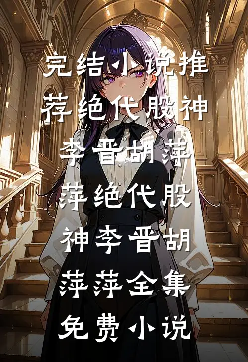 聚散两依依，爱恨皆无期全新