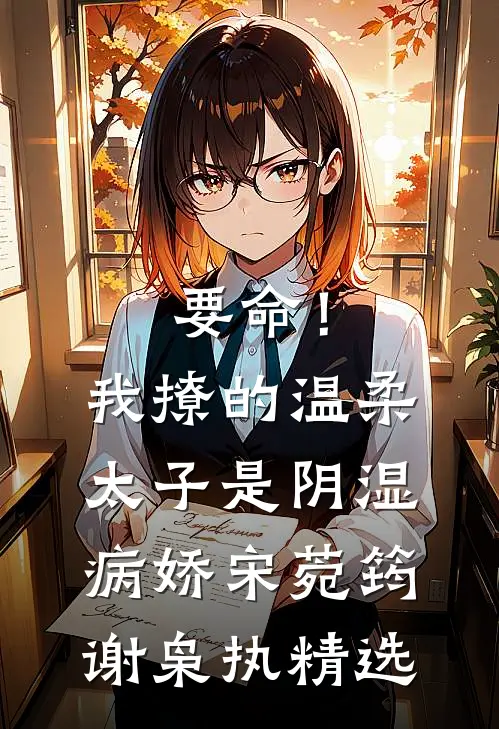 妈妈二婚被吸血，我替她暴打老渣男一家完整版