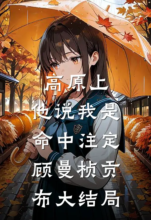 我在都市回收人间温暖