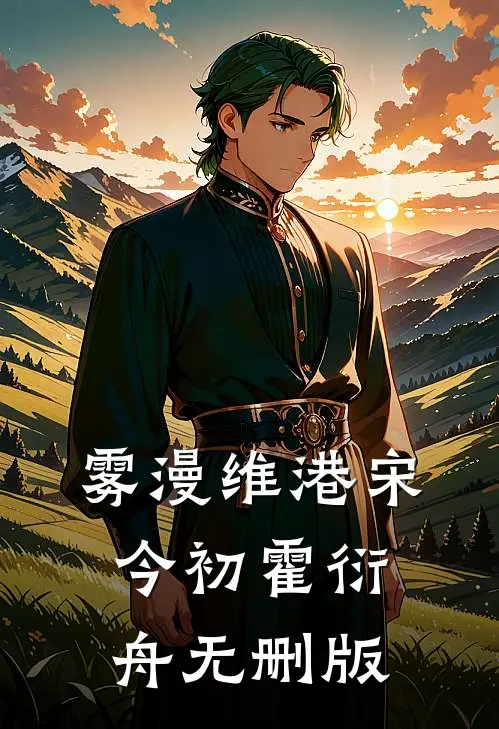 娇美人改嫁首长，团宠崽崽狂助攻完结