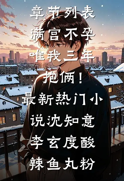 豪门风云：夫人她不装了