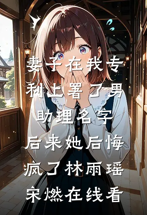 七零娇气包觉醒，糙汉军官掐腰宠