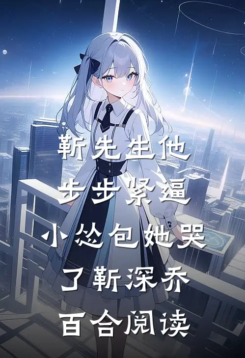 慢熟老公完整作品