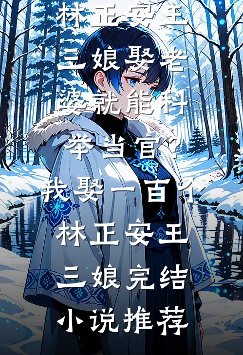 说好的假结婚，怎么夜夜吻不停