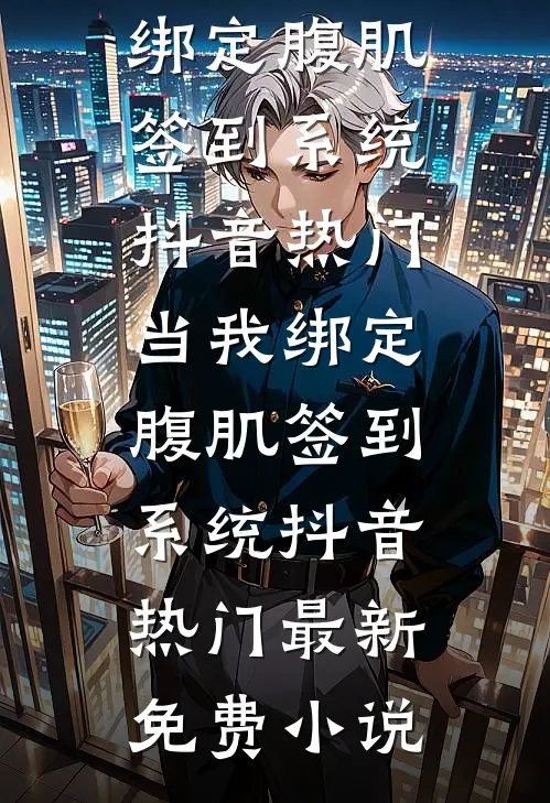 以恋爱小说为名前言+后续