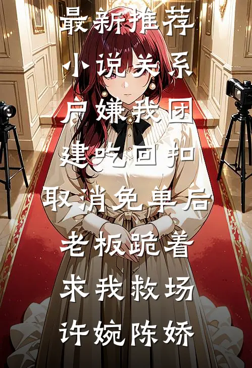 生日当天，妻子丢下我去找白月光