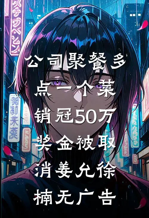 独坐听风至夜半完结版