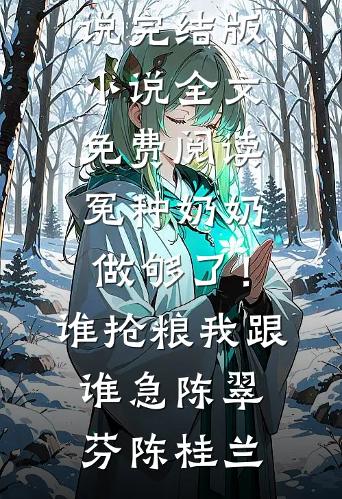 妻子当众索吻前男友后，我把她和前男友赶出家门