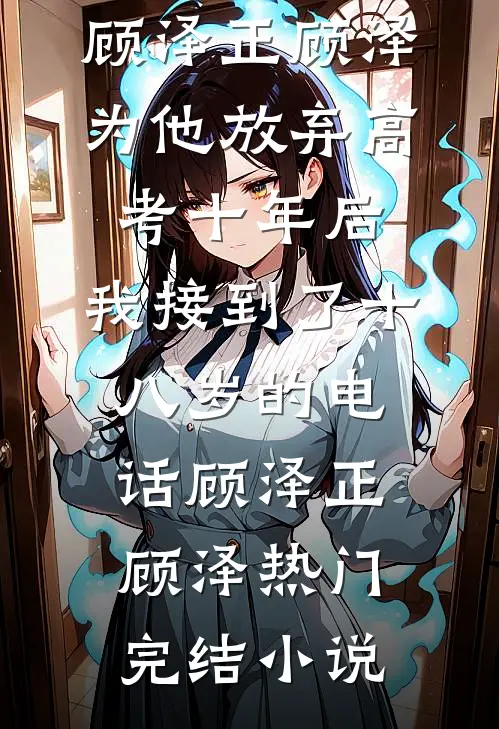 弑我满门？重生后我让渣夫血债血偿精彩