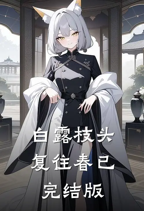未婚夫手机屏保是别的女人爆款宝藏