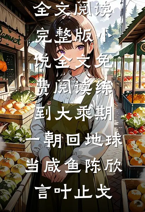 接连失去六子后，我放弃龙脉已断的皇帝精修版