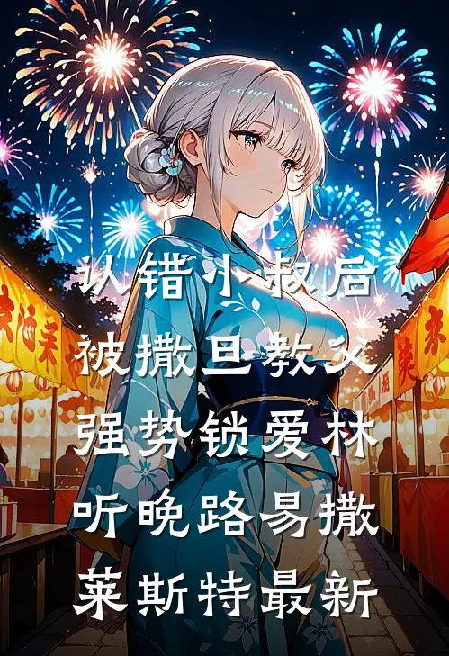 邻居钓鱼执法污蔑我爸是小偷