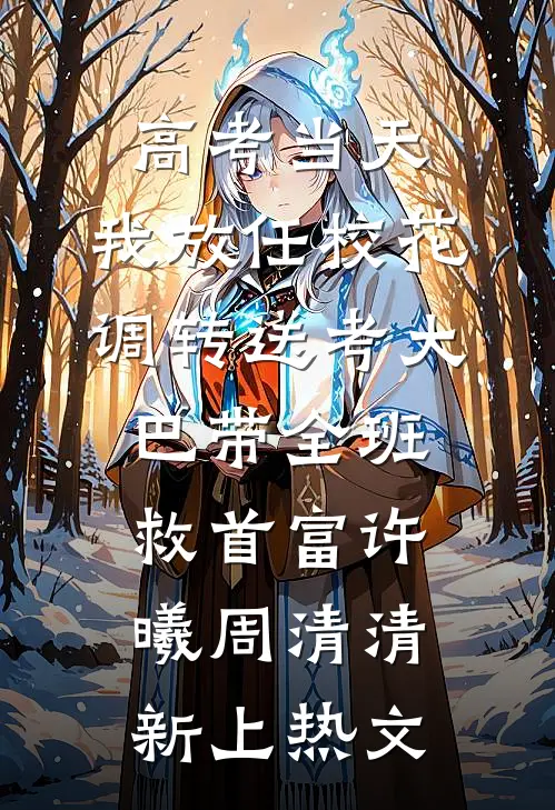 太上武神诀目录