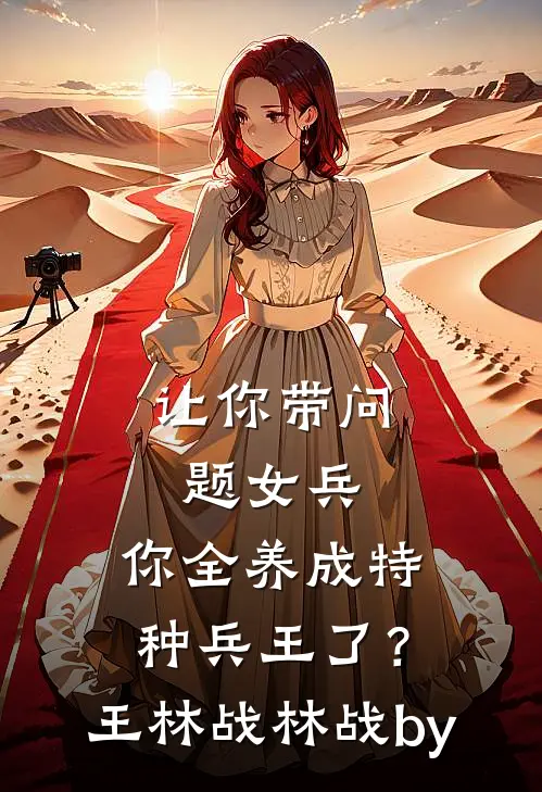 爱不在律章节