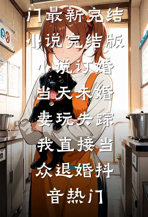 重生在冷宫给太后养娃后，我母凭子贵了萧麒绿柳全文+免费