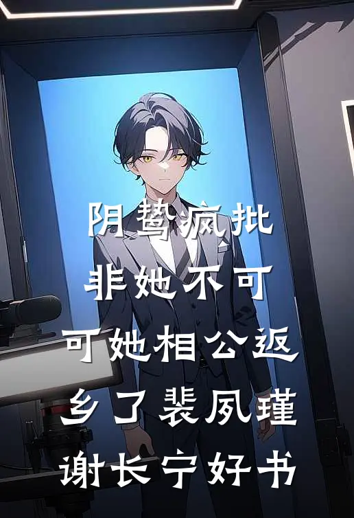深情抵不过岁月蹉跎完结txt