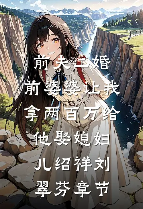 校霸男主能听到我的心声无广告
