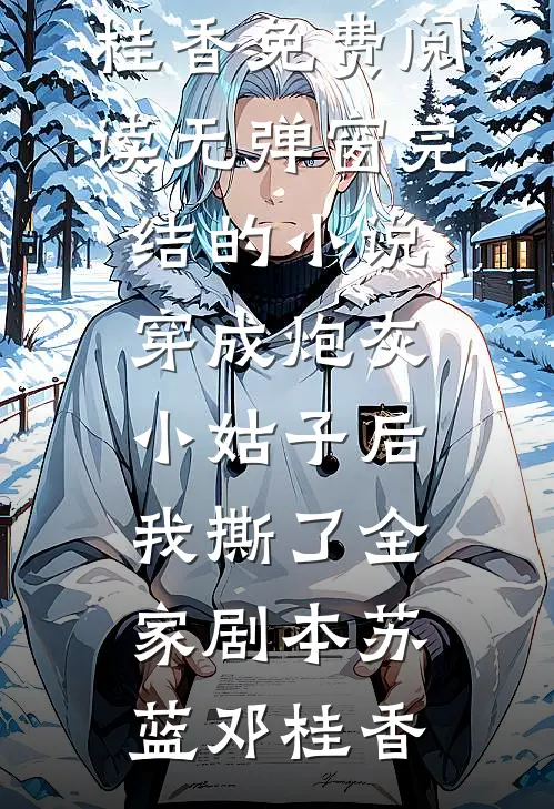 再不同舟渡后续+番外