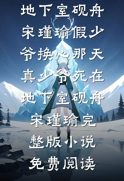 长生仙路