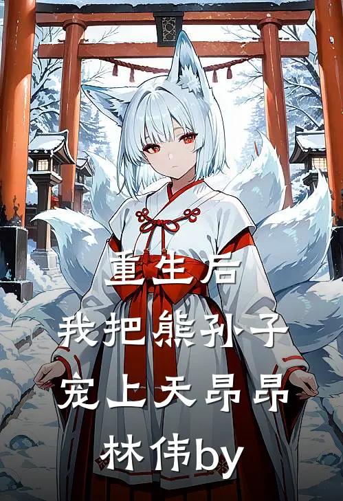 庆功夜，老公和死对头吞了我的项目
