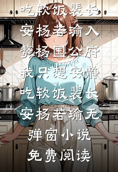 旧时雨尽毁今下优质全文阅读