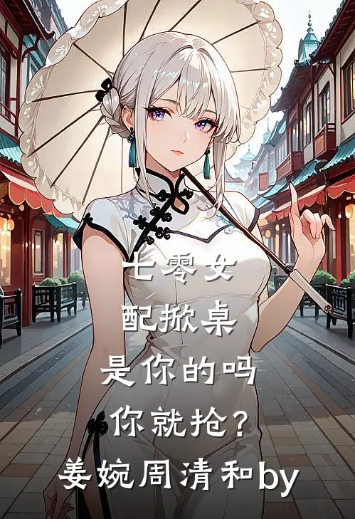 带孩子进京找爸，被失忆军官宠哭