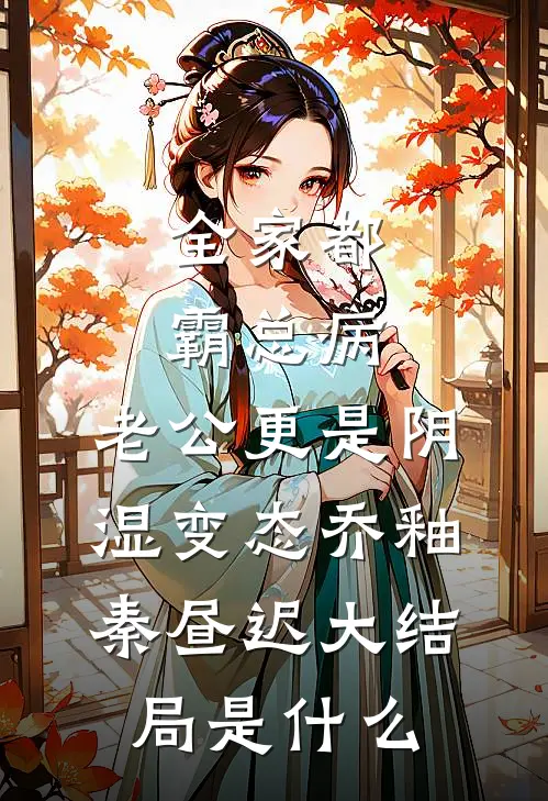 潮汐干涸情人眼番外
