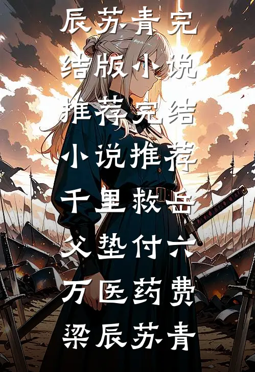 忽有故人心上过完结txt