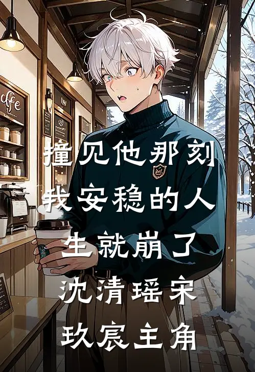 往日云汐全文+免费