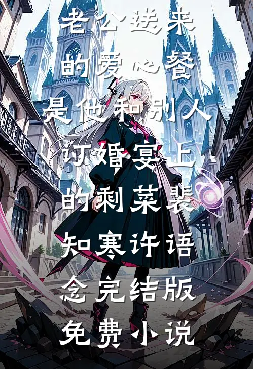 皇帝要烧死我，我亮出身份后，他为啥不笑了？全文+后续